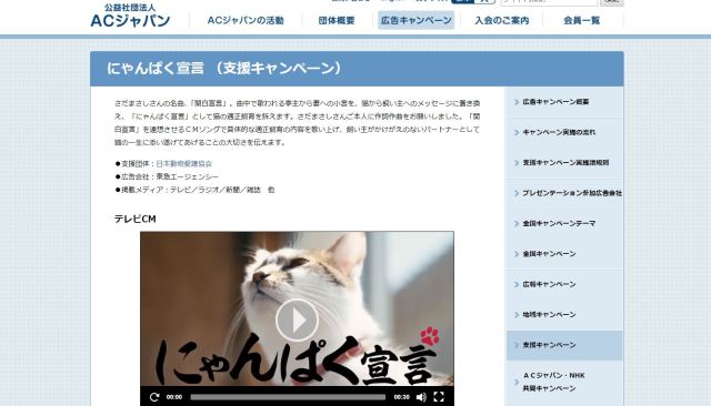 Ac広告で 関白宣言 を元にした にゃんぱく宣言 が話題に 猫を飼うときの大事な心得が歌われてます Pouch ポーチ