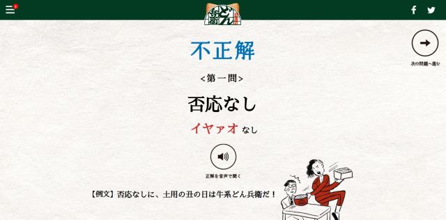 日清のどん兵衛が公開した イヤァオ漢字ドリル が難問すぎる 全問 イヤァオ かと思いきやフェイントあり Pouch ポーチ