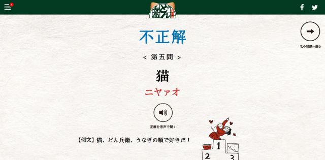 日清のどん兵衛が公開した イヤァオ漢字ドリル が難問すぎる 全問 イヤァオ かと思いきやフェイントあり Pouch ポーチ