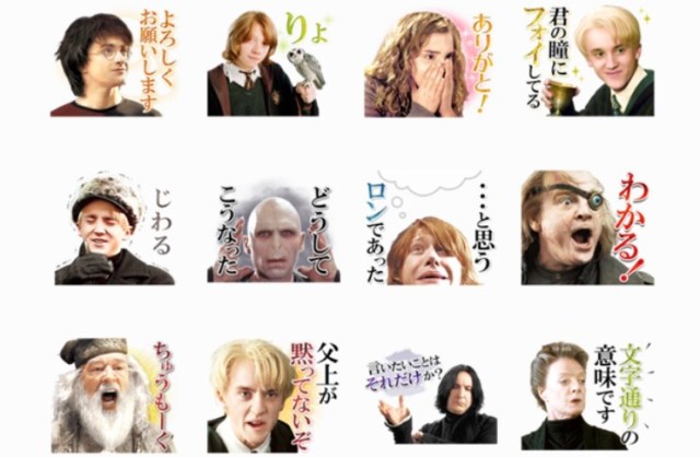 公式とは ハリポタlineスタンプが新作もふざけ過ぎいいぃ 第3弾目でついに 例のあの人 も新登場したフォイよ Pouch ポーチ