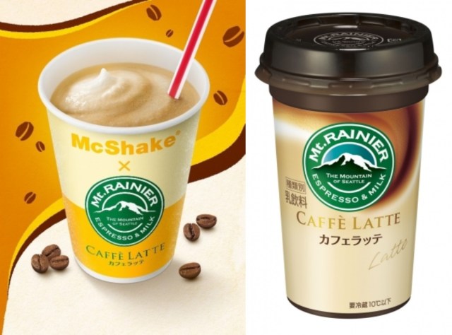 マックシェイクがコンビニでおなじみの マウントレーニア とコラボ カフェラッテ味 が期間限定で登場するよ Pouch ポーチ