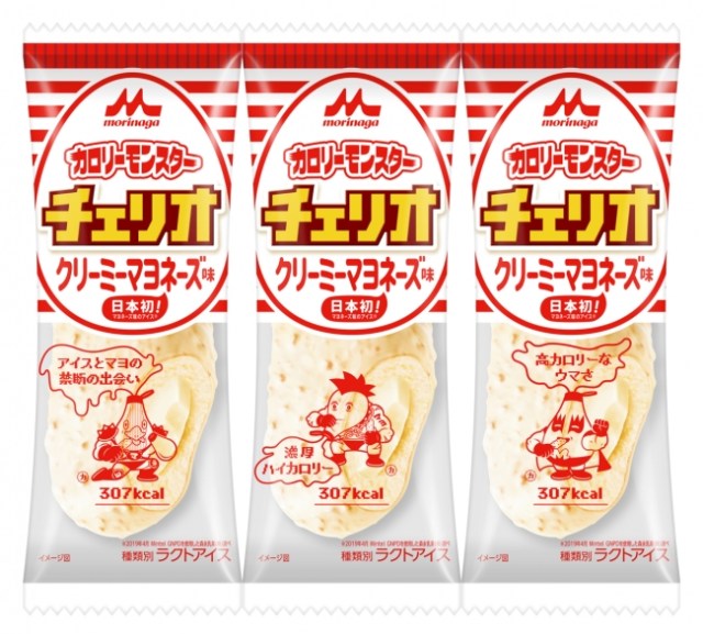 日本初 マヨネーズ味のアイス が爆誕 カロリーモンスター という名前のとおりカロリーは300kcalオーバーです Pouch ポーチ