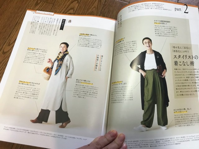 なあ 人 の 素敵 雑誌