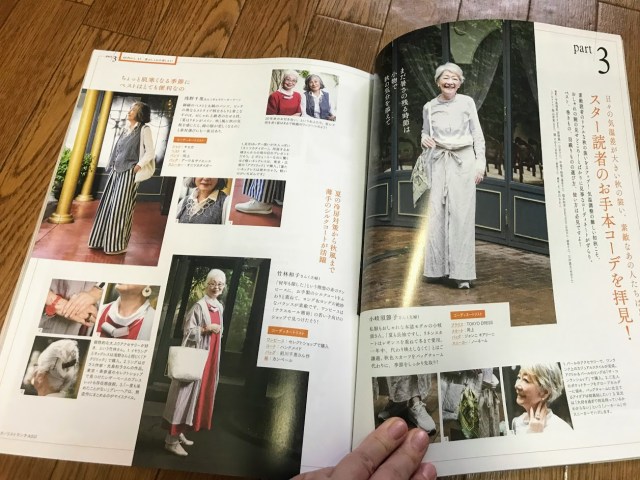 契約 こしょう ウィンク 60 代 ファッション 誌 Kikuyae Jp