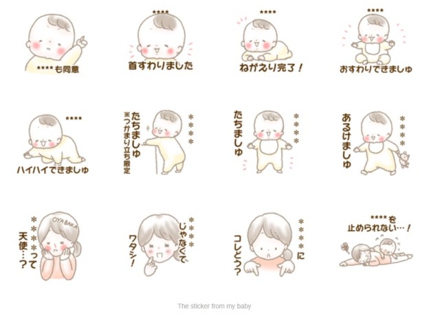 これは使える 赤ちゃんの 本音 が伝わるlineスタンプが画期的 我が子の名前を入れて楽しむことができるよ Pouch ポーチ