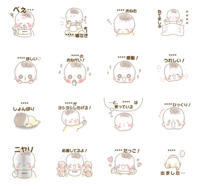 これは使える 赤ちゃんの 本音 が伝わるlineスタンプが画期的 我が子の名前を入れて楽しむことができるよ Pouch ポーチ