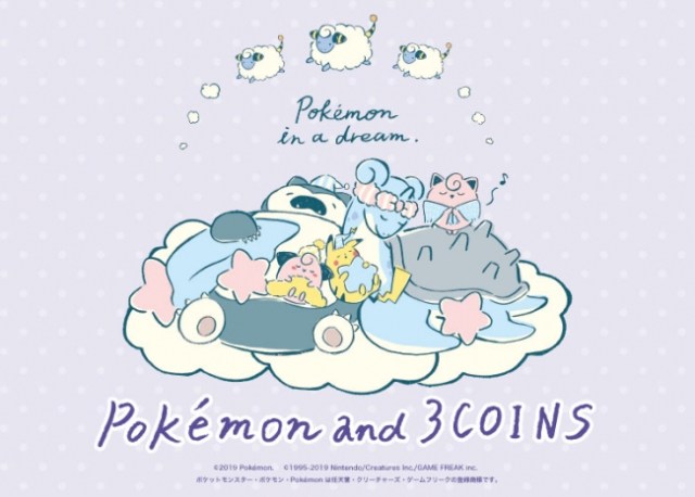 3coins ポケモン コラボグッズが胸キュンのかわいさ スヤスヤ眠るピカチュウたちにほっこり癒やされます Pouch ポーチ