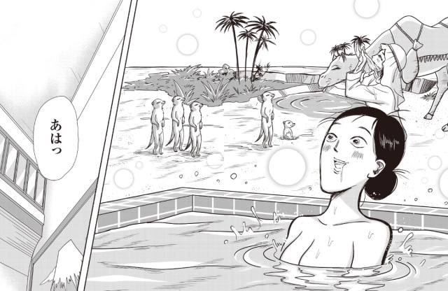10月10日は 銭湯の日 サウナエッセイ漫画 湯遊ワンダーランド 1巻が全編無料公開されてるよ Pouch ポーチ