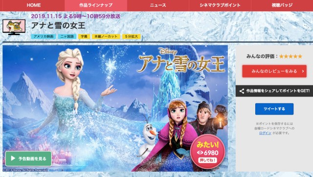 オラフの声優が変更になった アナと雪の女王 が金曜ロードshow で放送 ピエール瀧から武内駿輔に変わったけど違和感なさすぎるー Pouch ポーチ