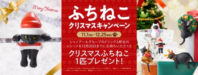 シャノアールのふちねこに クリスマスバージョン が登場 とぼけたような怒っているような表情が可愛いです Pouch ポーチ