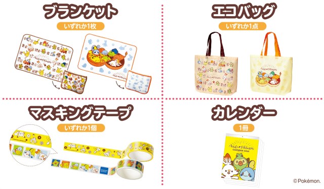 完売必至 ミスドの福袋 今年はポケモンとコラボ 初登場のマステも入ってお得だよ Pouch ポーチ