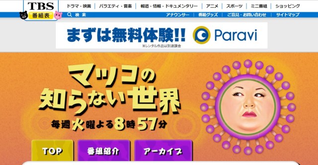 本日放送 マツコの知らない世界sp に宇多田ヒカルが出演 母との思い出や恋愛観について語ります Pouch ポーチ