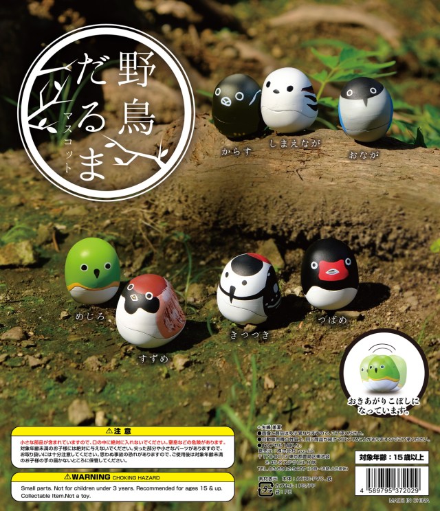 シマエナガなどの野鳥が だるま になった 川越だるま 職人とのコラボで本格的だけど0円と破格です Pouch ポーチ シマエナガなどの野鳥が だるま になった 川越だるま 職人とのコラボで本格的だけど0円と破格です Pouch ポーチ