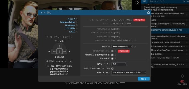 Netflixで英語が勉強できる Lln がすごい 字幕の同時表示 速さ調整 辞書機能ありと至れり尽くせりだよ Pouch ポーチ