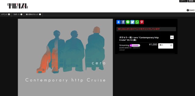 今夜 Ceroがチケット制でライブを生配信 有料配信に対し 対価を支払うことは重要 と応援の声があがっています Pouch ポーチ