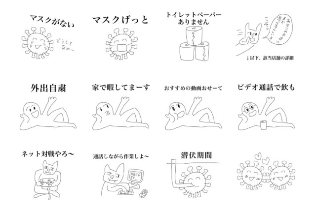 Lineスタンプ ぜんぶコロナのせい が話題 新型コロナウイルスで沈む私たちの気持ちを代弁 してくれるよ Pouch ポーチ