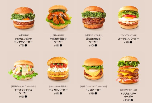 知っ得 全国のフレッシュネスバーガーには 店舗限定メニュー がある 超攻めたバーガーやご当地グルメをサンドしたものも Pouch ポーチ