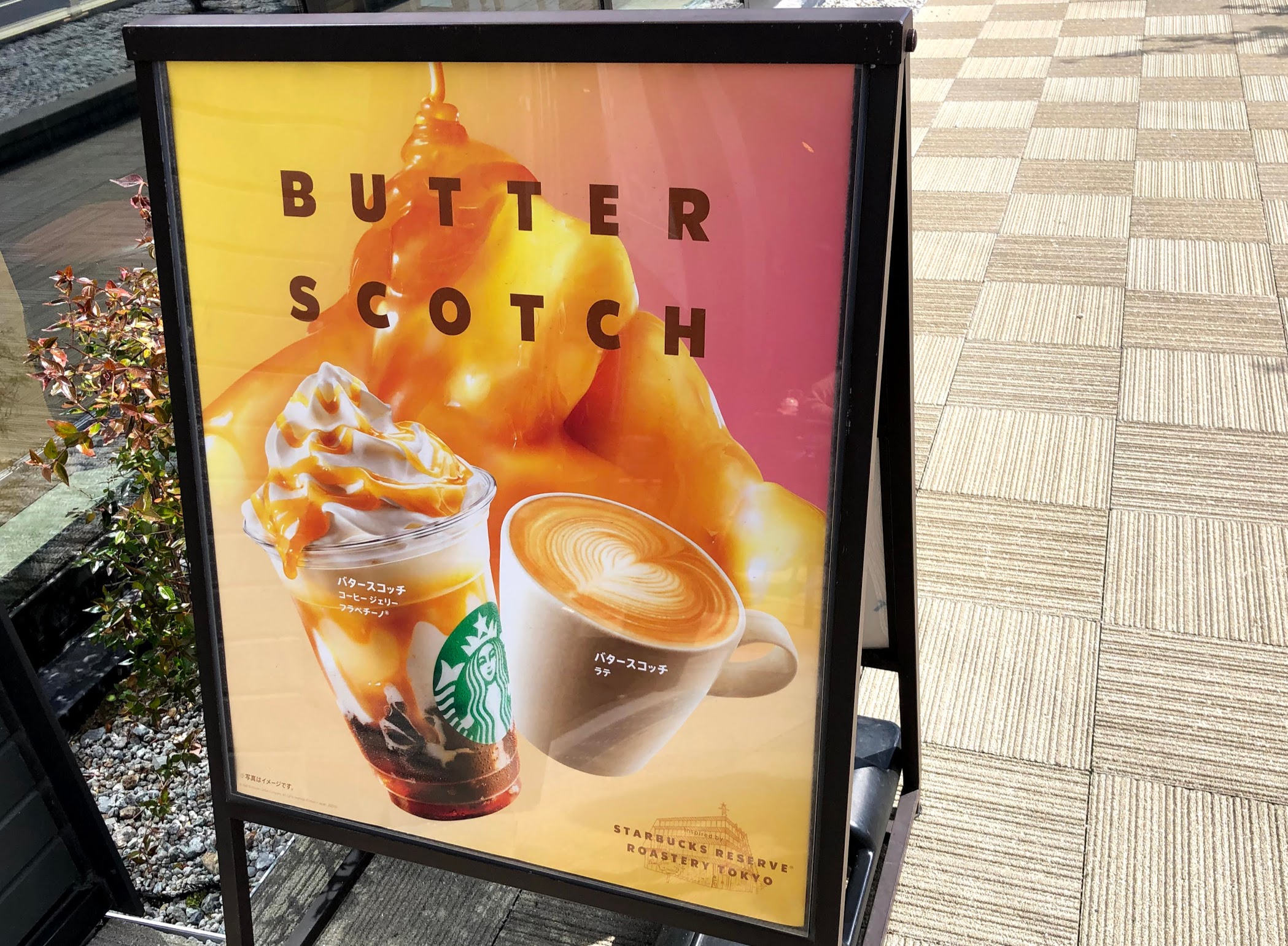 スタバ新作 バタースコッチ コーヒー ジェリー フラペチーノ はリッチ感がすごい コーヒーゼリーの苦さと甘いソースのバランスが絶妙だよ Pouch ポーチ