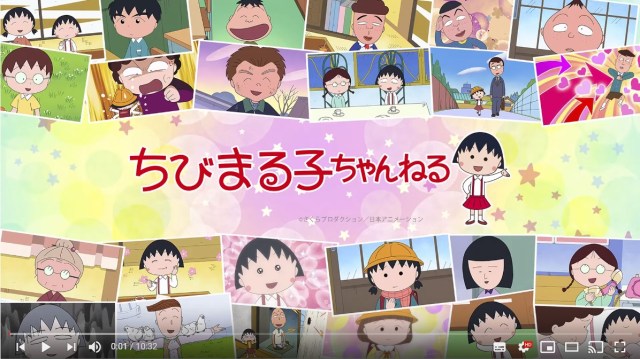 Youtube ちびまる子ちゃんねる でアニメ100話を無料配信 ラインナップには初期の名作も入ってます Pouch ポーチ