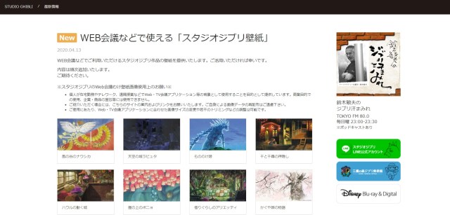 スタジオジブリがweb会議に使える壁紙を無料配布中 もののけ姫 千と千尋の神隠し の世界に入り込めちゃうよ Pouch ポーチ