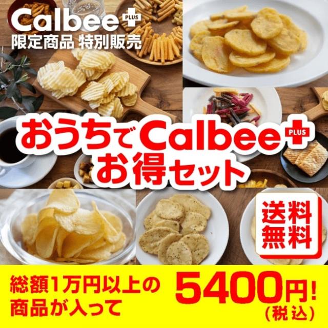カルビープラスでしか買えないポテチが 訳ありセット で販売中 1万円相当が半額 送料も無料だよ Pouch ポーチ カルビープラスでしか買えないポテチが 訳ありセット で販売中 1万円相当が半額 送料も無料だよ Pouch ポーチ