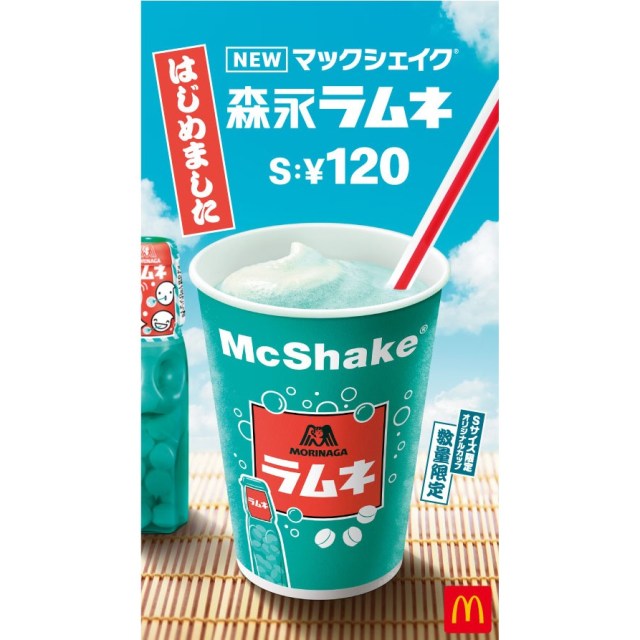 マックシェイク が森永ラムネと初コラボ 初夏にピッタリな爽快感のある味わいに Pouch ポーチ