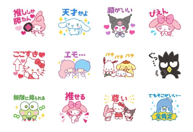 サンリオ 推し活lineスタンプ が天才的に使える ハンギョドンが 沼 に誘うなどオタ活がはかどるよぉおお Pouch ポーチ