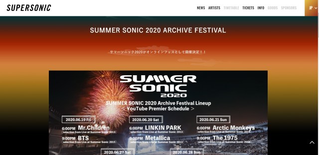 今夜から サマソニ2020がオンラインフェスを開催 ミスチルやbts